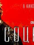 Постер из фильма "Высоцкий. Спасибо, что живой" - 1