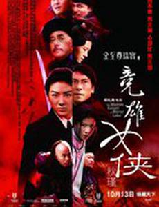 Женщина-рыцарь Зеркального озера