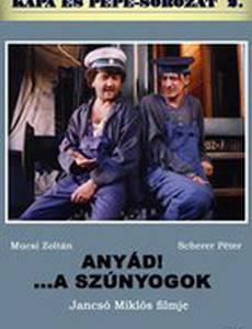 Проклятие! Комары