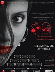 Неоконченное письмо