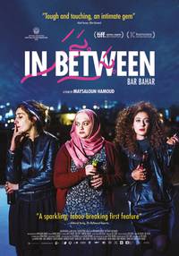 Постер Между