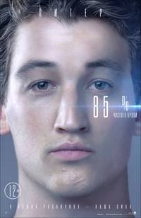 Постер Дивергент. Глава 3: За стеной (Дивергент. Глава 3: Преданная)