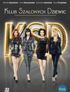 Клуб гламурных девушек