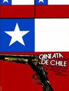 Кантата Чили