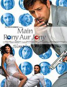 Main Rony Aur Jony