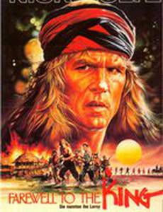 Прощай, король