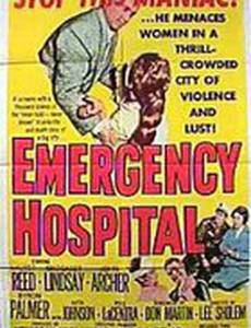 Emergency Hospital