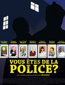 Вы из полиции?