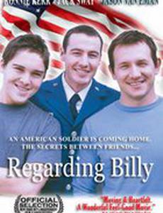 Только Билли (видео)