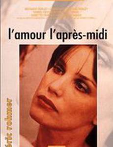 Вероника и лентяй