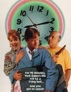 Нервотрепка