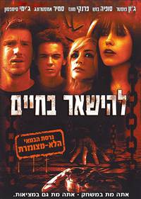 Постер Остаться в живых