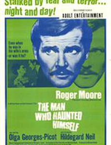 Человек, который ловил самого себя