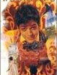 Призрак Россини