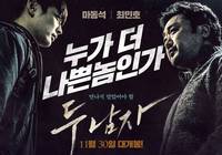 Постер Двое