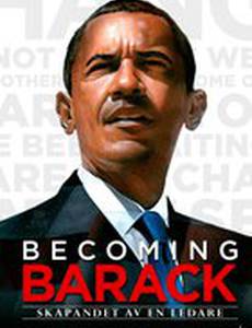 Становление Барака