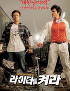 Посвети зажигалкой