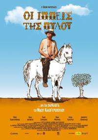 Постер Всадники Пилоса