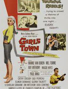 Девчачий город