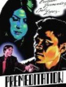 Premeditation