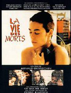 Жизнь мертвецов