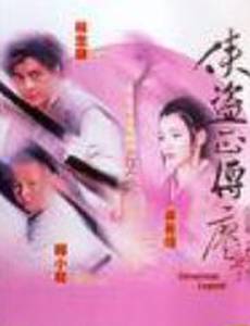 Рыцарская легенда