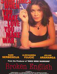 Чужая свадьба