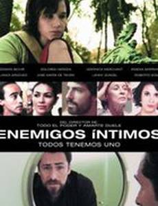 Заклятые враги