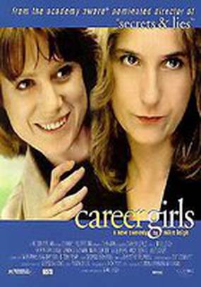 Карьеристки