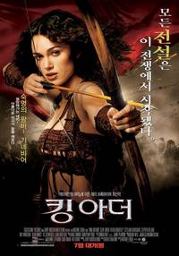 Постер Король Артур