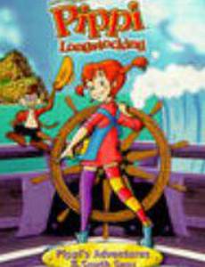 Пеппи в Южном море