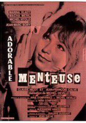 Очаровательная лгунья