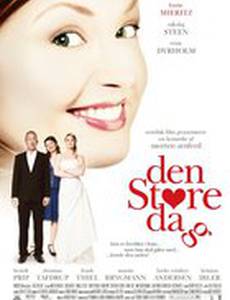 Большой день