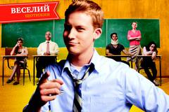 Средняя школа