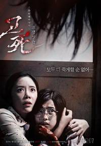 Постер Смертельный звонок