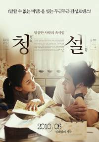 Постер Услышь меня