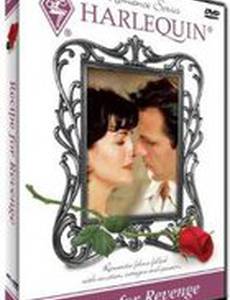 Рецепт мести