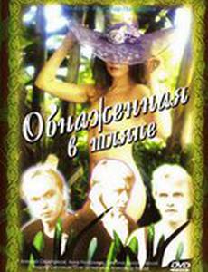 Обнаженная в шляпе