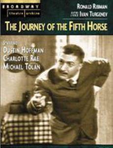 Путешествие пятой лошади