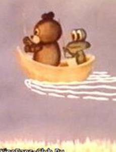 Далеко-далеко на юге