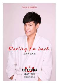 Постер Маленькие времена 3