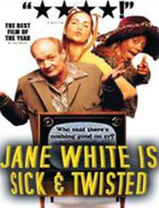 Джейн Уайт, у которой не все дома