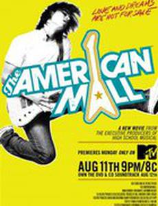 Американская аллея