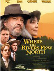 Там, где реки текут на север