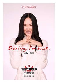 Постер Маленькие времена 3