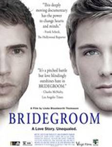 Новобрачный