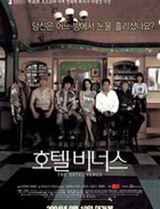 Отель «Венера»