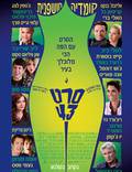 Постер из фильма "Movie 43" - 1