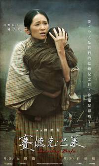 Постер Воины радуги: Сидик бале