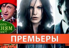 Обзор премьер четверга 26 января 2012 года